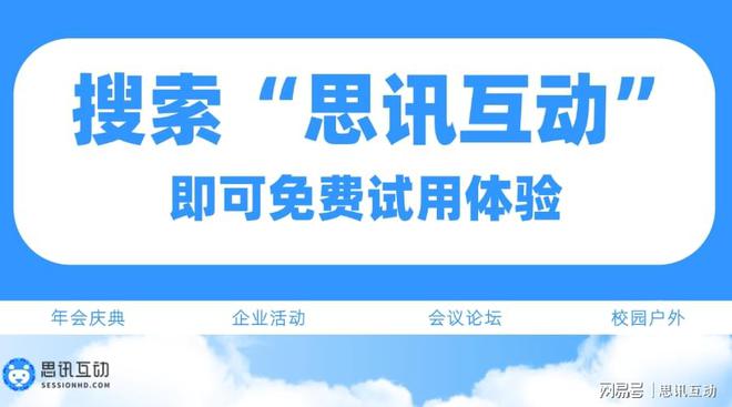 免费大屏互动游戏软件_免费的大屏互动游戏_手机与大屏幕互动游戏免费