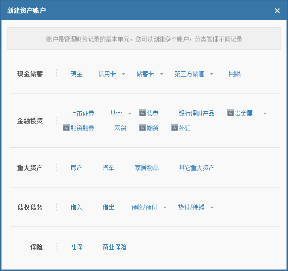 财智8专业理财工具