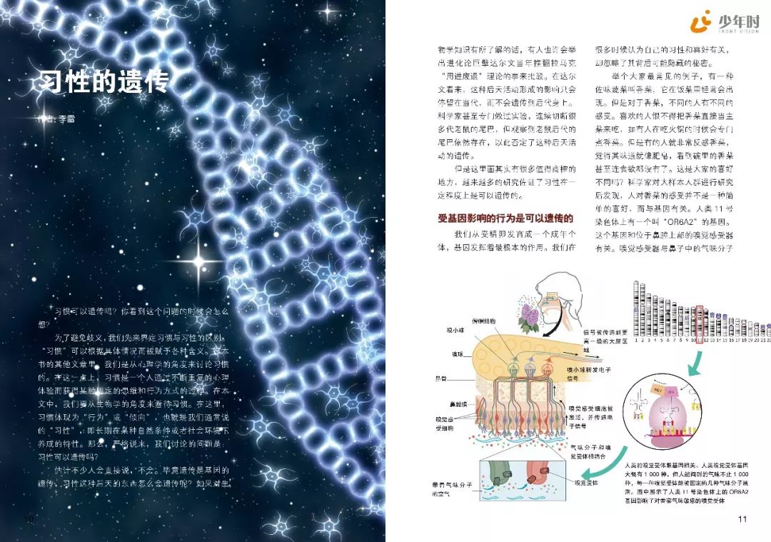 应用实例计生活中的数据_记录生活应用_三十六计生活应用实例