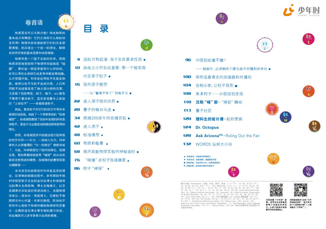 三十六计生活应用实例_记录生活应用_应用实例计生活中的数据