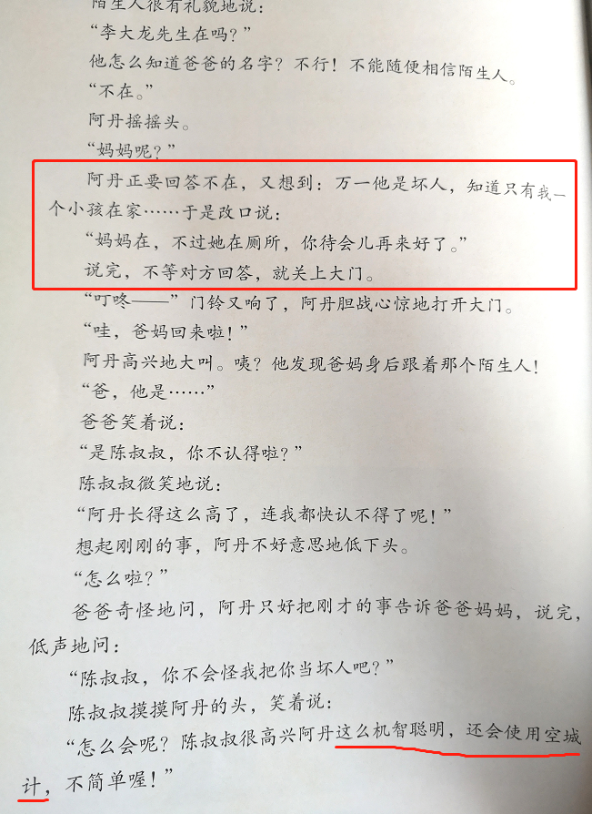 应用实例计生活中的数据_生活中计算机应用实例_三十六计生活应用实例