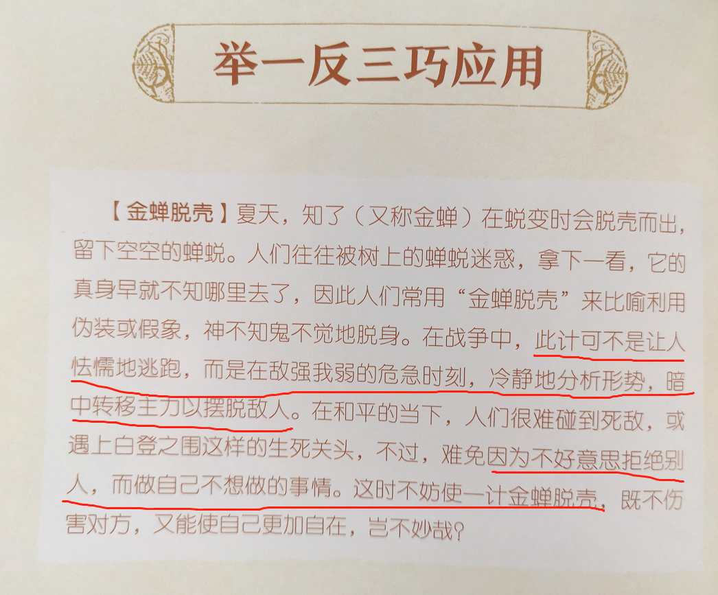 应用实例计生活中的数据_三十六计生活应用实例_生活中计算机应用实例