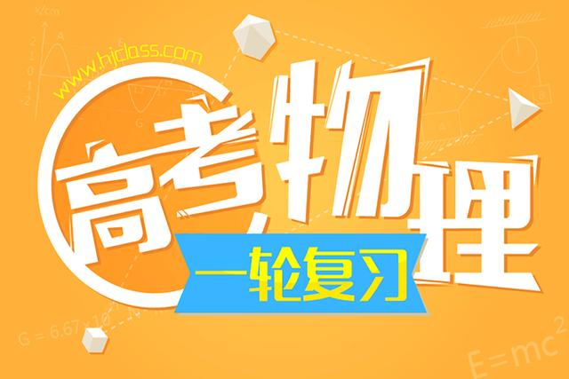 浅谈牛顿运动定律的理解、应用与推广