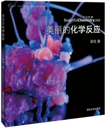 物理化学在生活中的应用实例_物理化学在生活应用_应用物理应用化学