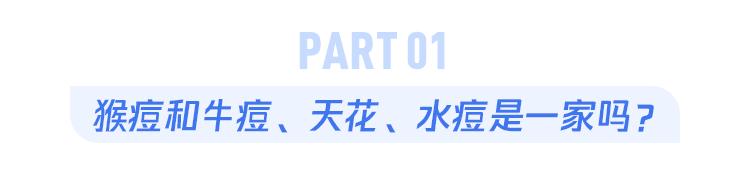 天花病毒 牛痘病毒_天花牛痘是什么_天花病毒和牛痘病毒有什么区别