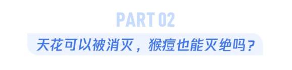 天花病毒和牛痘病毒有什么区别_天花病毒 牛痘病毒_天花牛痘是什么