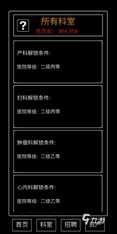 模拟经营类游戏排行_有哪些好玩的模拟经营类游戏_好玩模拟经营类游戏有哪些