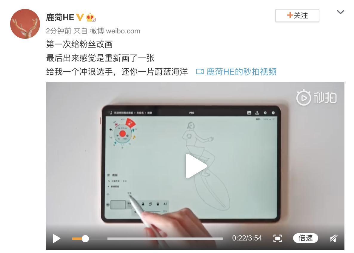华为MatePad Pro 5G秒变专业画板，绘画大神彻底征服网友