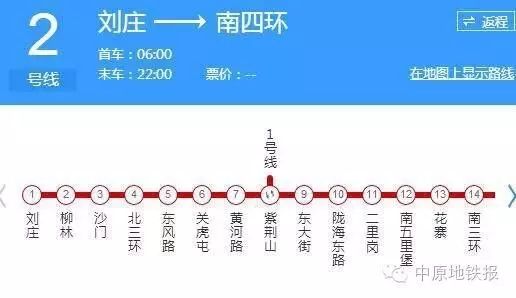 郑州地铁播报员_郑州地铁播报语音内容_郑州晚报地铁报 生活 应用 app