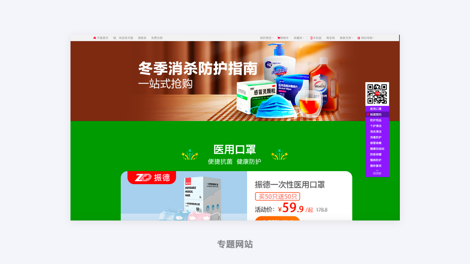 游戏专题页面设计_页面游戏制作_专题页面设计游戏案例