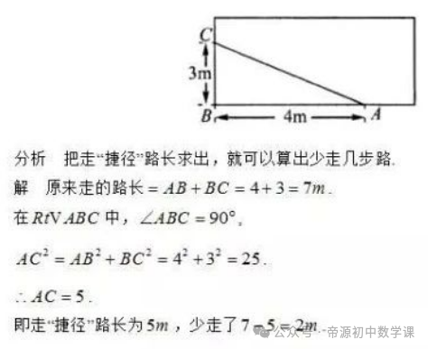 生活中勾股定理的应用_勾股定理生活应用_勾股定理生活实际应用