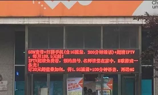 【独家】7小编北京联通IPTV体验报告（营业厅篇）